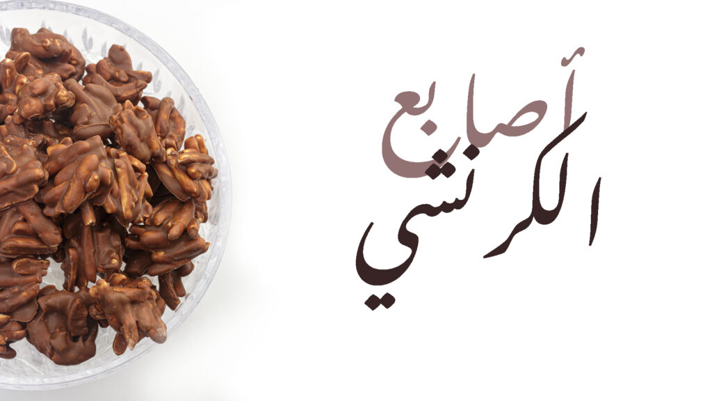 دورة حلو القهوة 5 — صورة 7