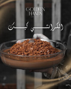 دورة كرانشي الجوكليت